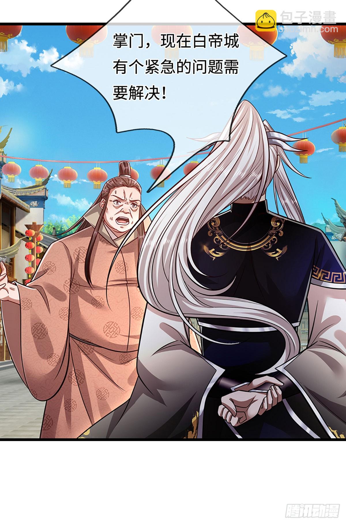 🍵被困百万年：弟子遍布诸天万界 第335话 五行灵根，庞大力量 第30页