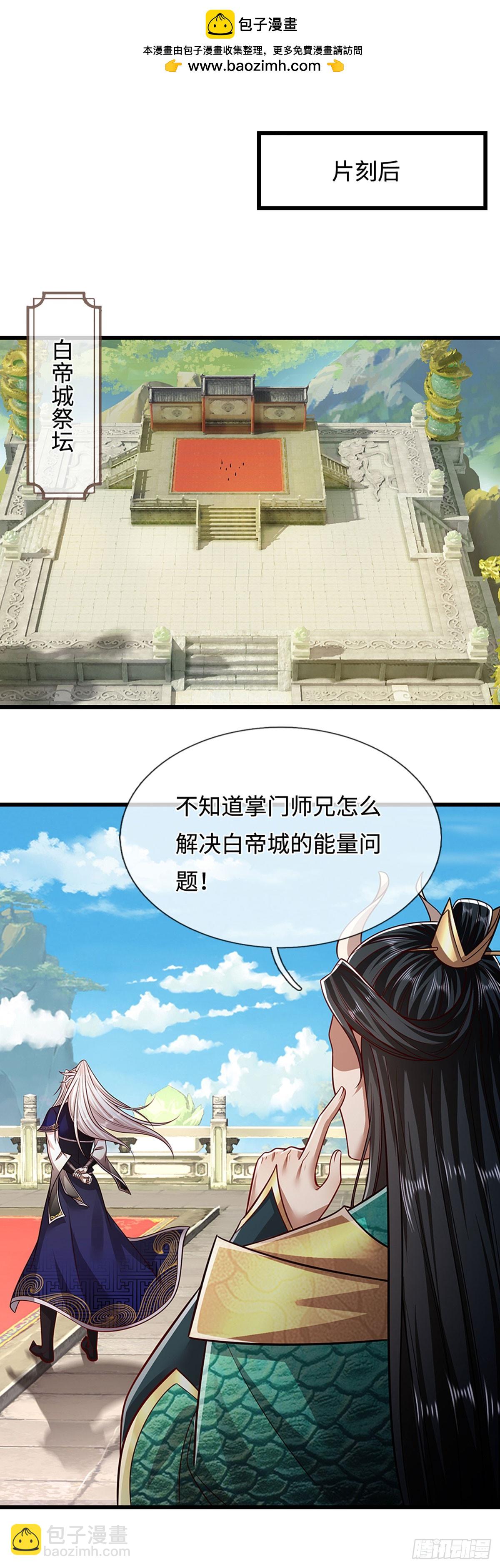 🍵被困百万年：弟子遍布诸天万界 第335话 五行灵根，庞大力量 第33页