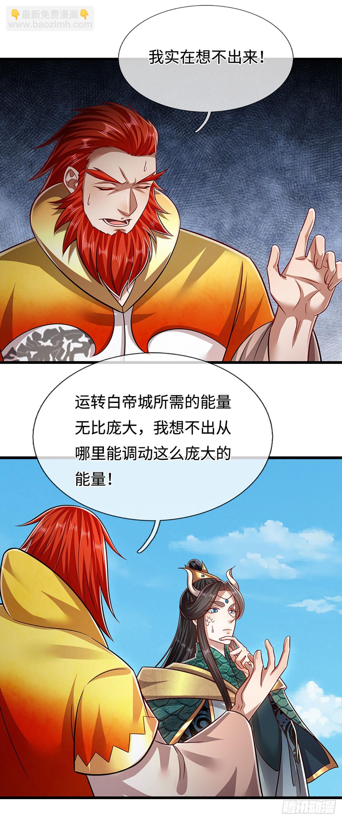 🍵被困百万年：弟子遍布诸天万界 第335话 五行灵根，庞大力量 第34页