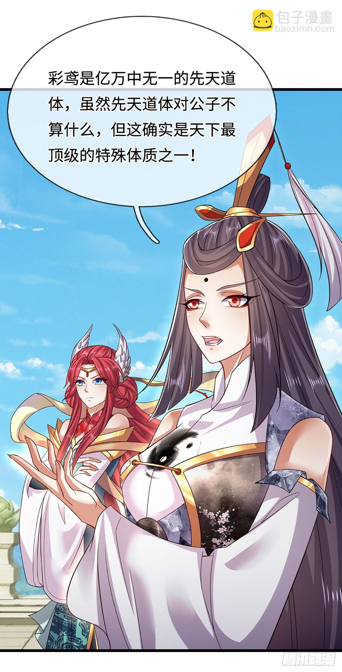 🍵被困百万年：弟子遍布诸天万界 第337话 灵力结晶，极致蜕变 第10页