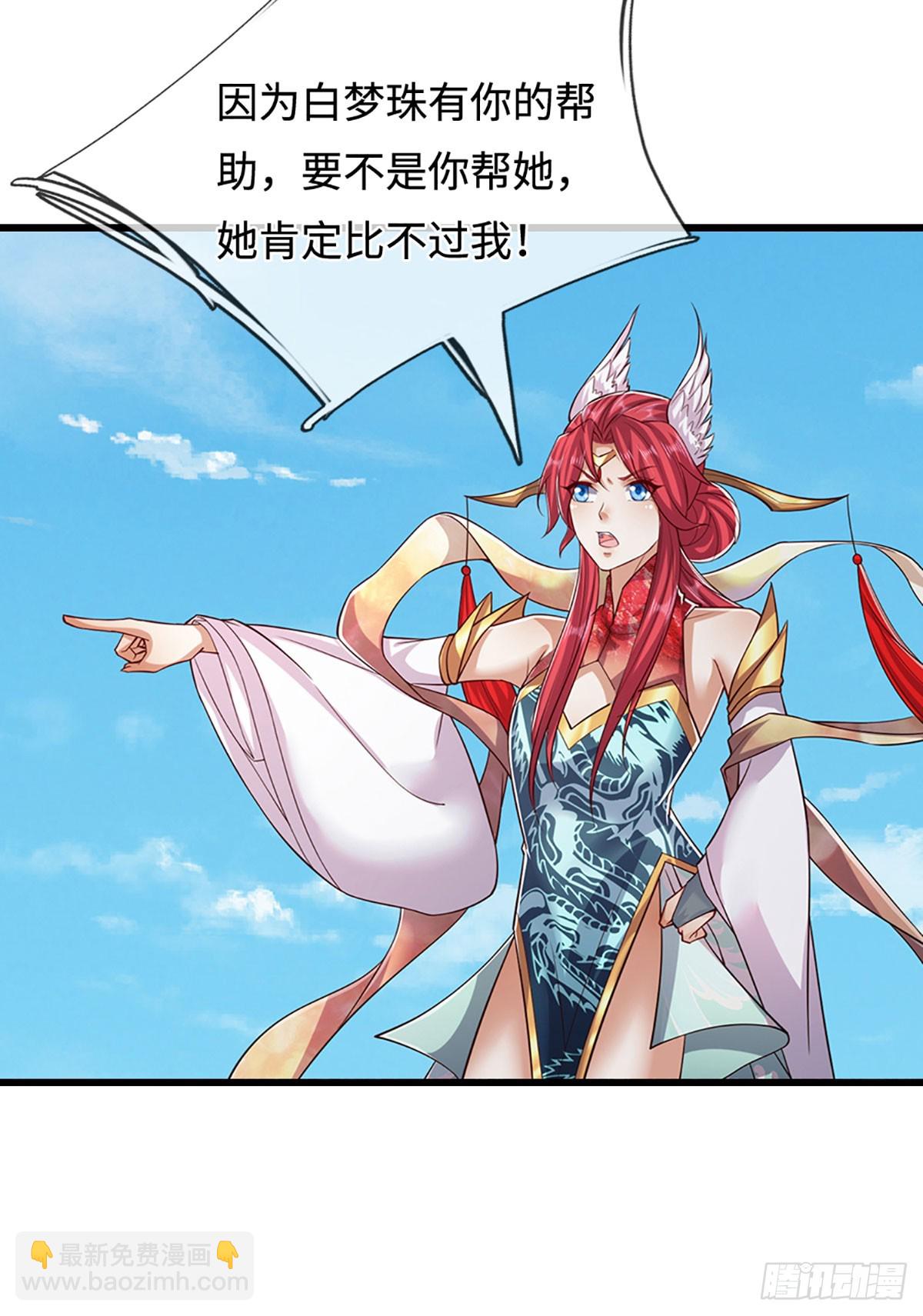 🍵被困百万年：弟子遍布诸天万界 第337话 灵力结晶，极致蜕变 第13页