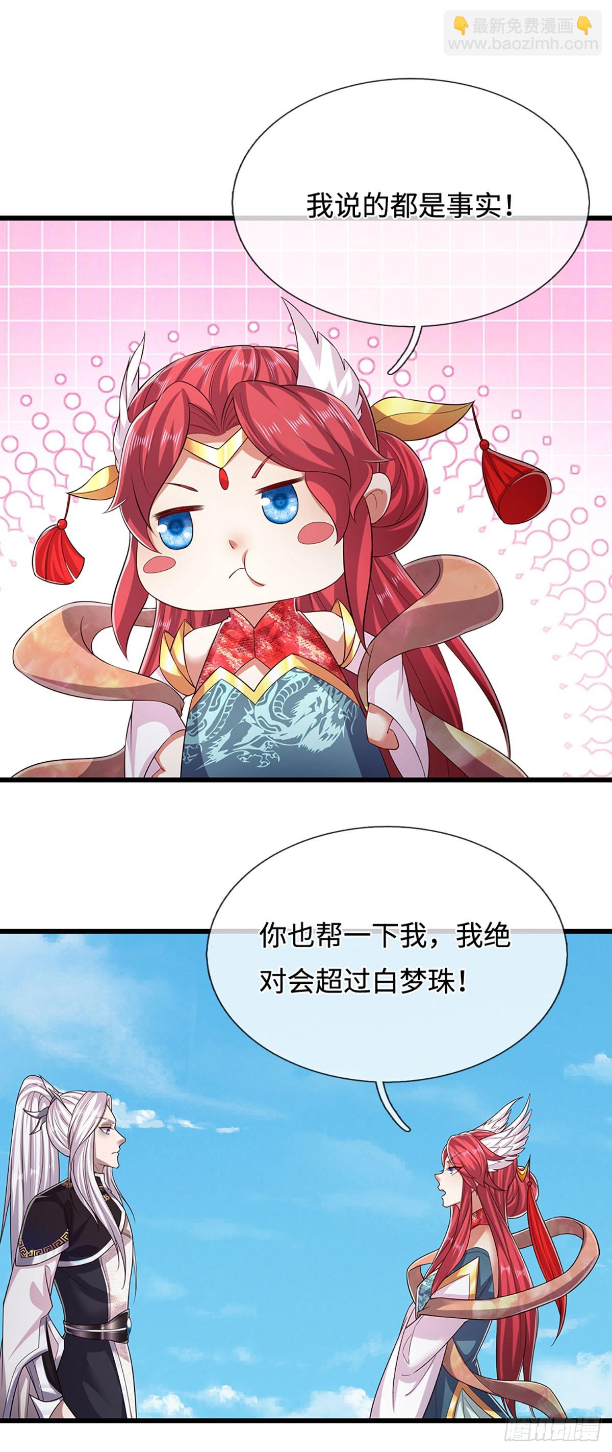 🍵被困百万年：弟子遍布诸天万界 第337话 灵力结晶，极致蜕变 第15页