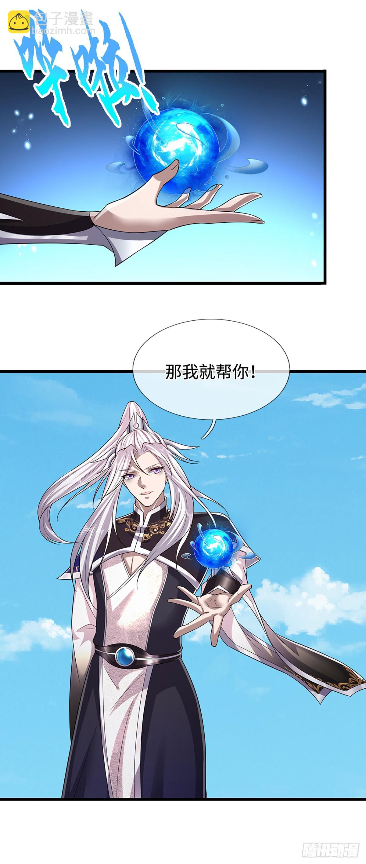 🍵被困百万年：弟子遍布诸天万界 第337话 灵力结晶，极致蜕变 第16页