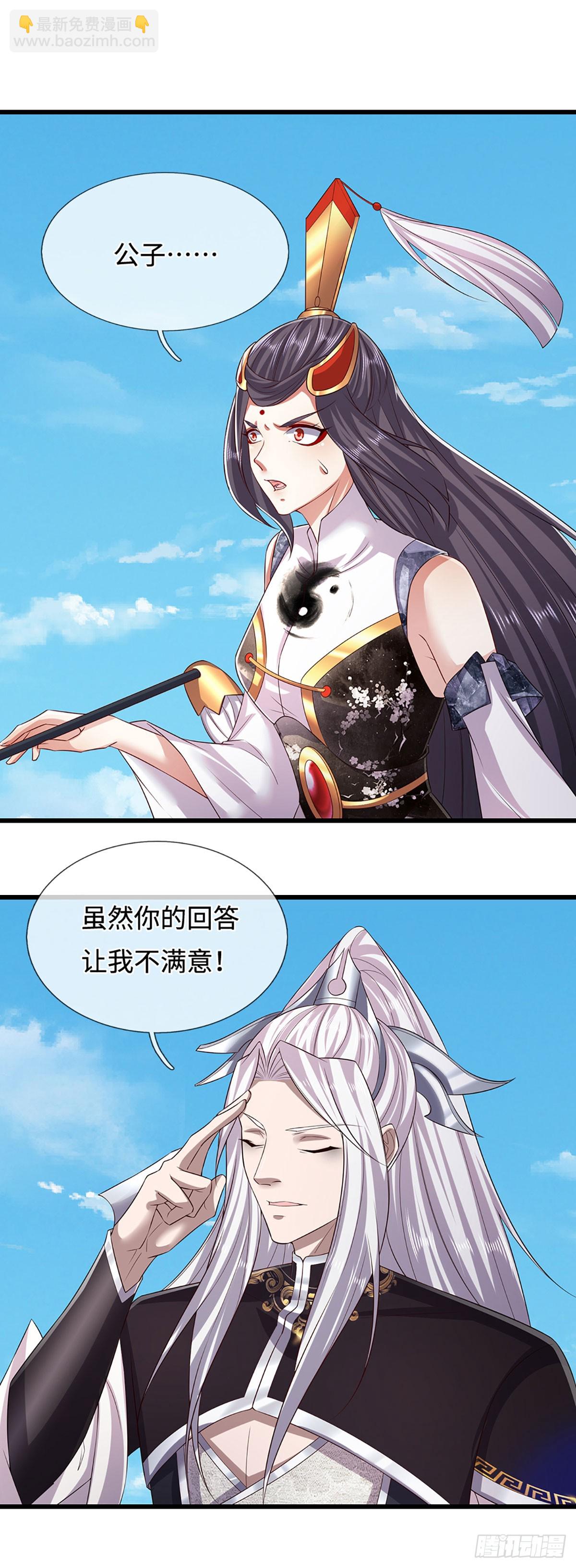 🍵被困百万年：弟子遍布诸天万界 第337话 灵力结晶，极致蜕变 第17页