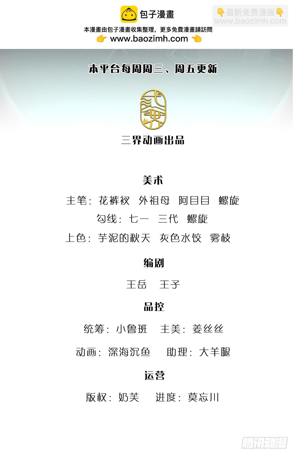 🍵被困百万年：弟子遍布诸天万界 第337话 灵力结晶，极致蜕变 第2页