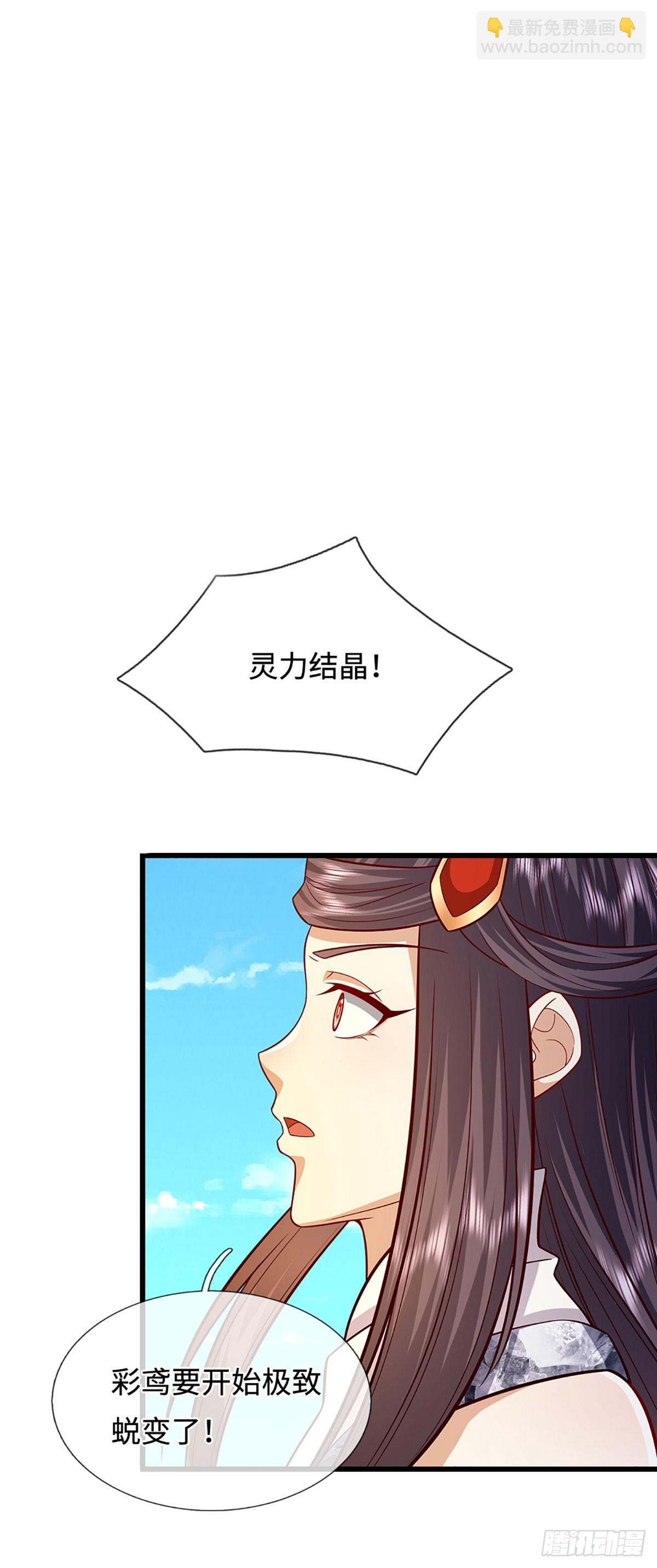 🍵被困百万年：弟子遍布诸天万界 第337话 灵力结晶，极致蜕变 第23页