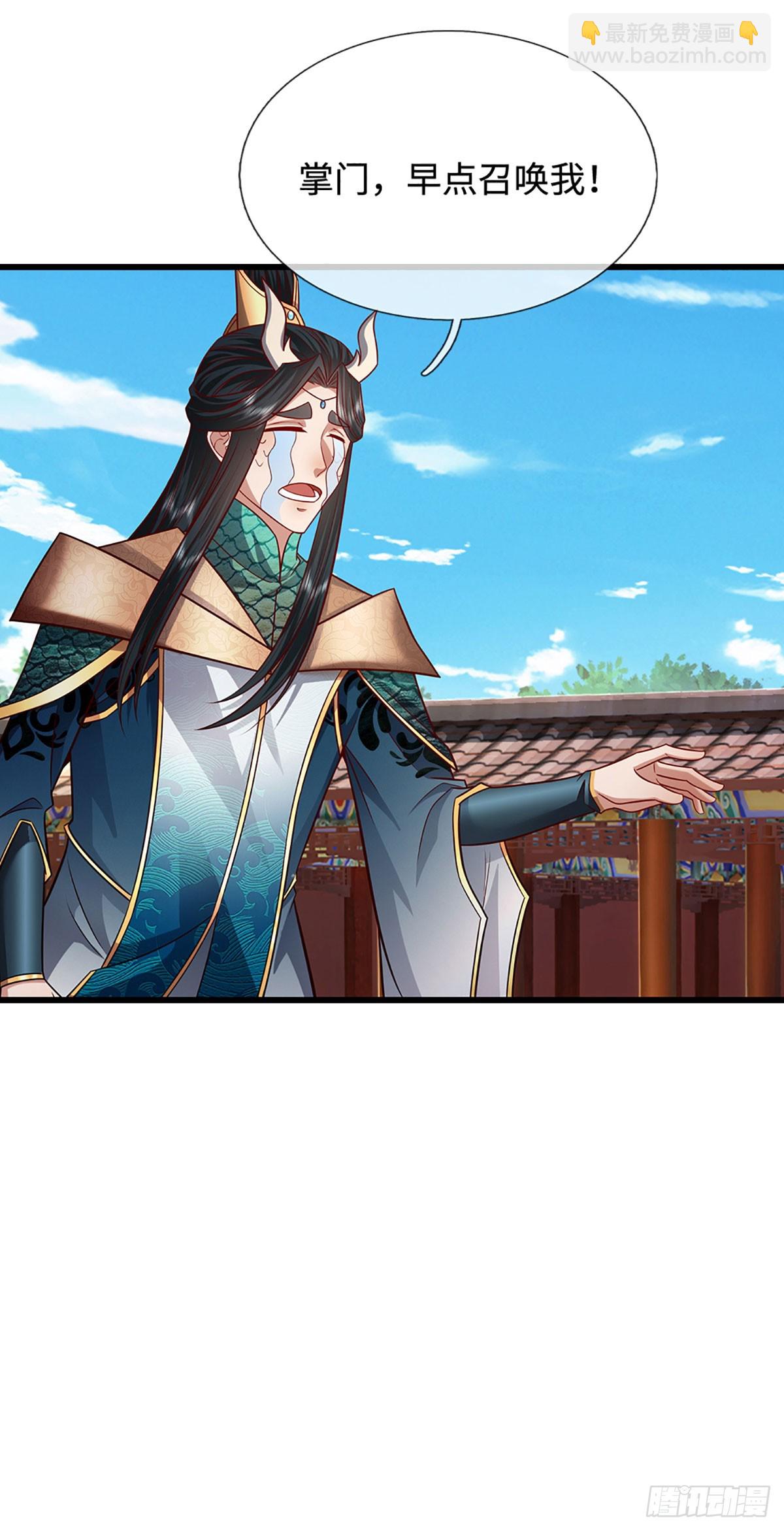 🍵被困百万年：弟子遍布诸天万界 第337话 灵力结晶，极致蜕变 第26页