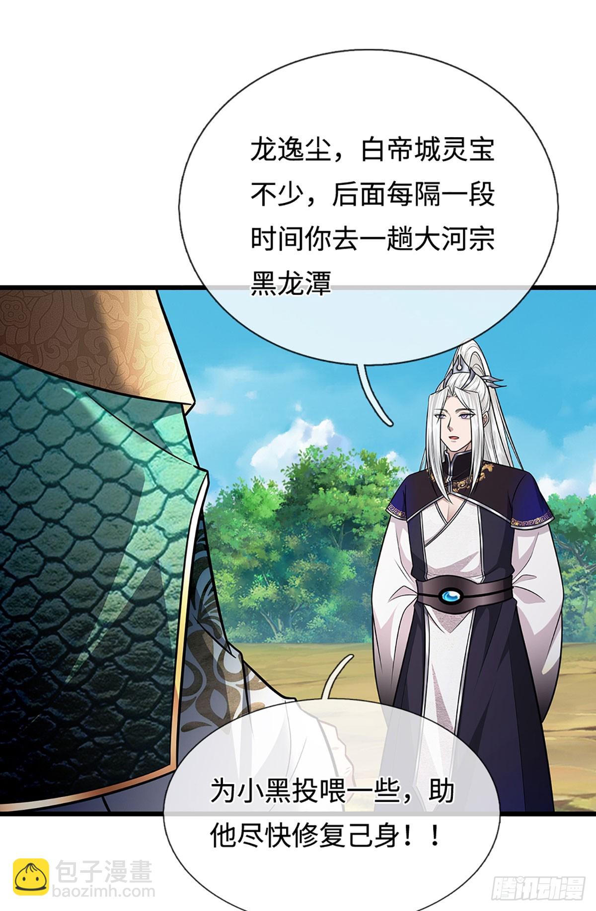 🍵被困百万年：弟子遍布诸天万界 第337话 灵力结晶，极致蜕变 第27页