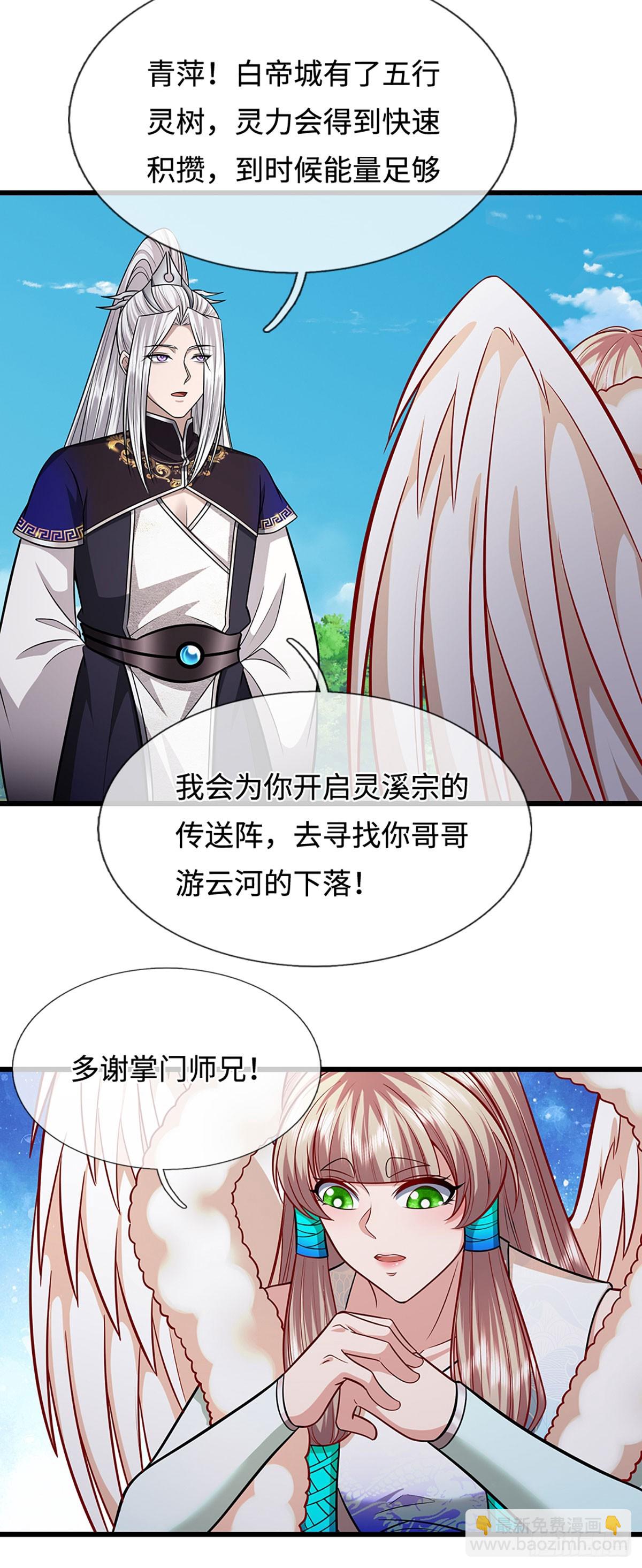 🍵被困百万年：弟子遍布诸天万界 第337话 灵力结晶，极致蜕变 第29页