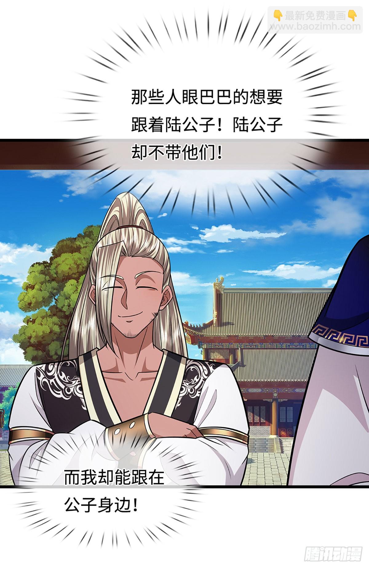 🍵被困百万年：弟子遍布诸天万界 第337话 灵力结晶，极致蜕变 第32页