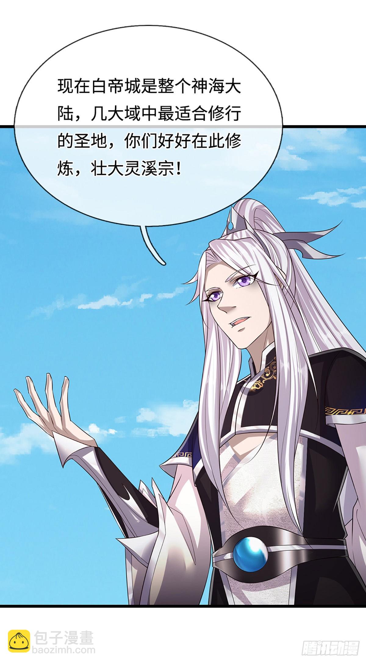🍵被困百万年：弟子遍布诸天万界 第337话 灵力结晶，极致蜕变 第4页