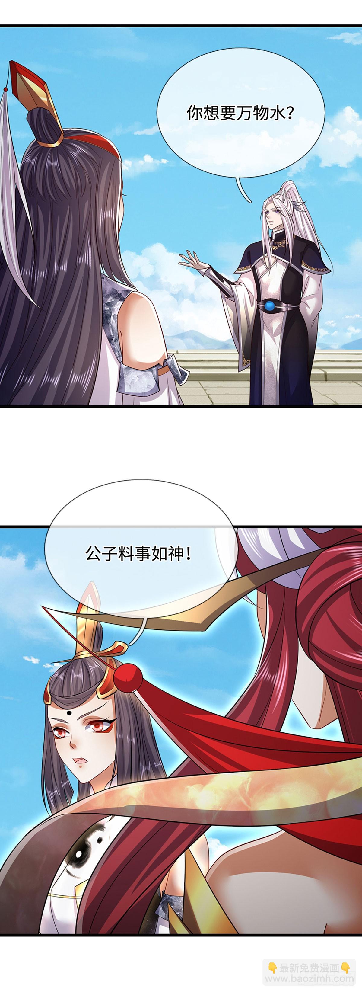 🍵被困百万年：弟子遍布诸天万界 第337话 灵力结晶，极致蜕变 第8页