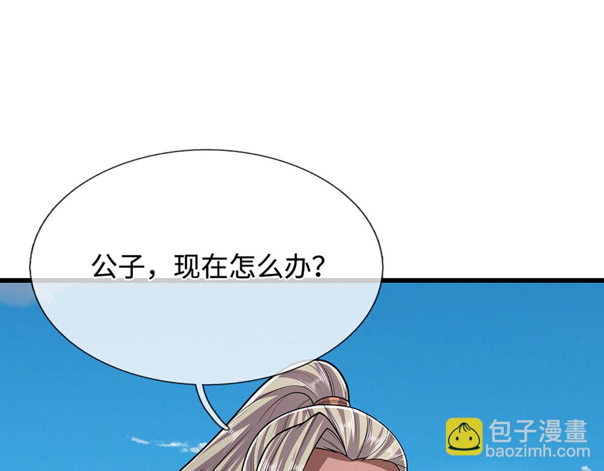 🍵被困百万年：弟子遍布诸天万界 第339话 顶着天雷，穿越域障 第14页