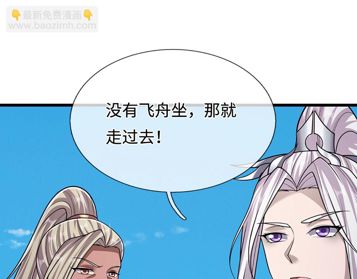 🍵被困百万年：弟子遍布诸天万界 第339话 顶着天雷，穿越域障 第17页