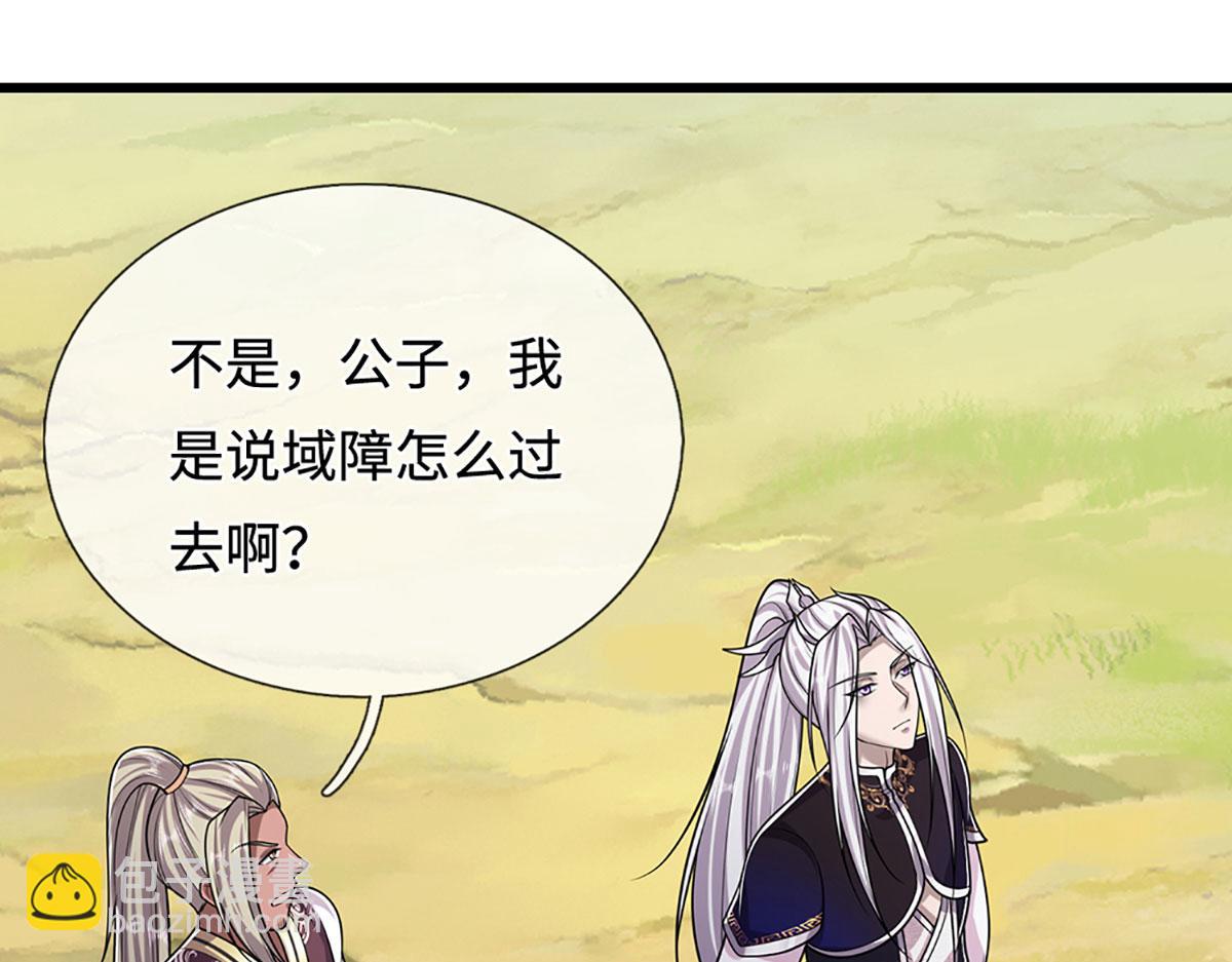 🍵被困百万年：弟子遍布诸天万界 第339话 顶着天雷，穿越域障 第20页