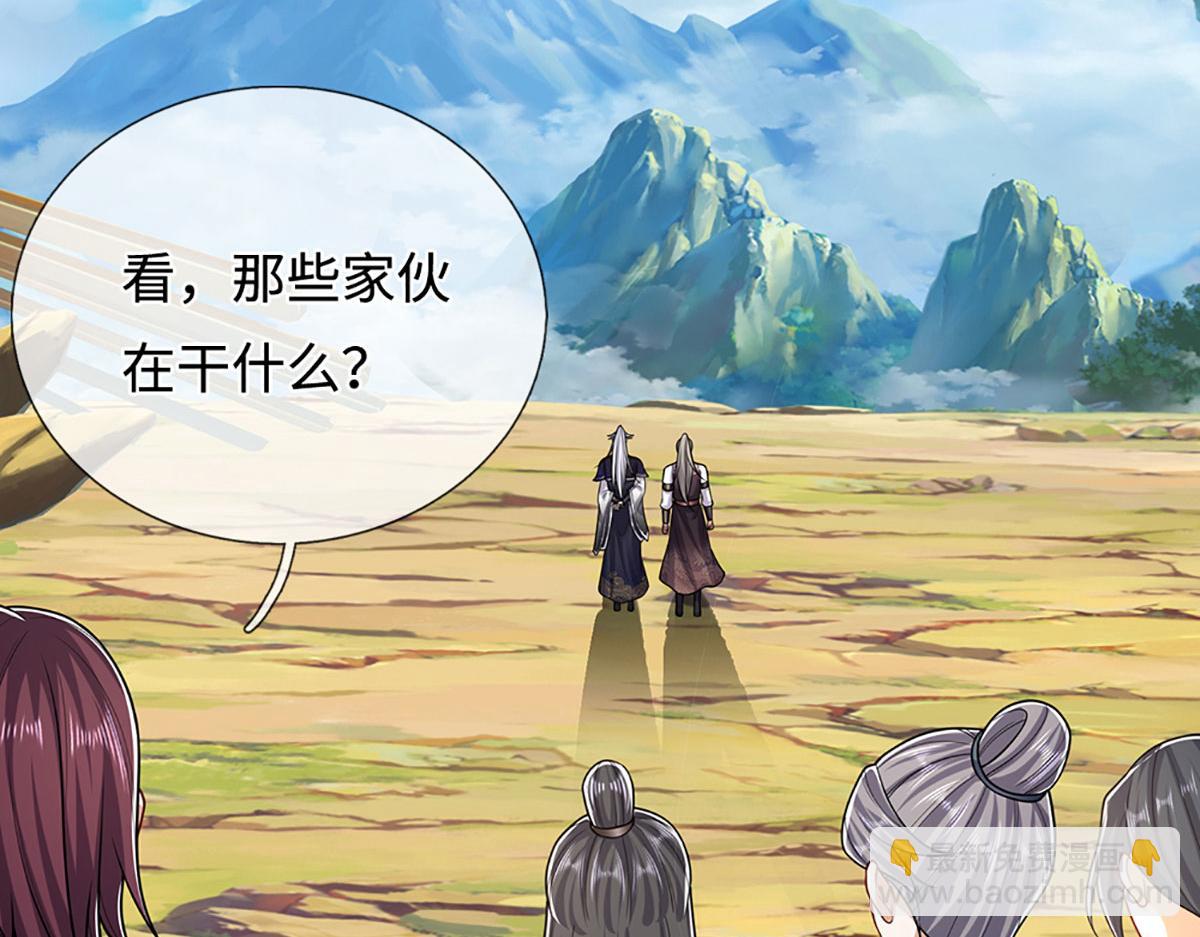 🍵被困百万年：弟子遍布诸天万界 第339话 顶着天雷，穿越域障 第29页