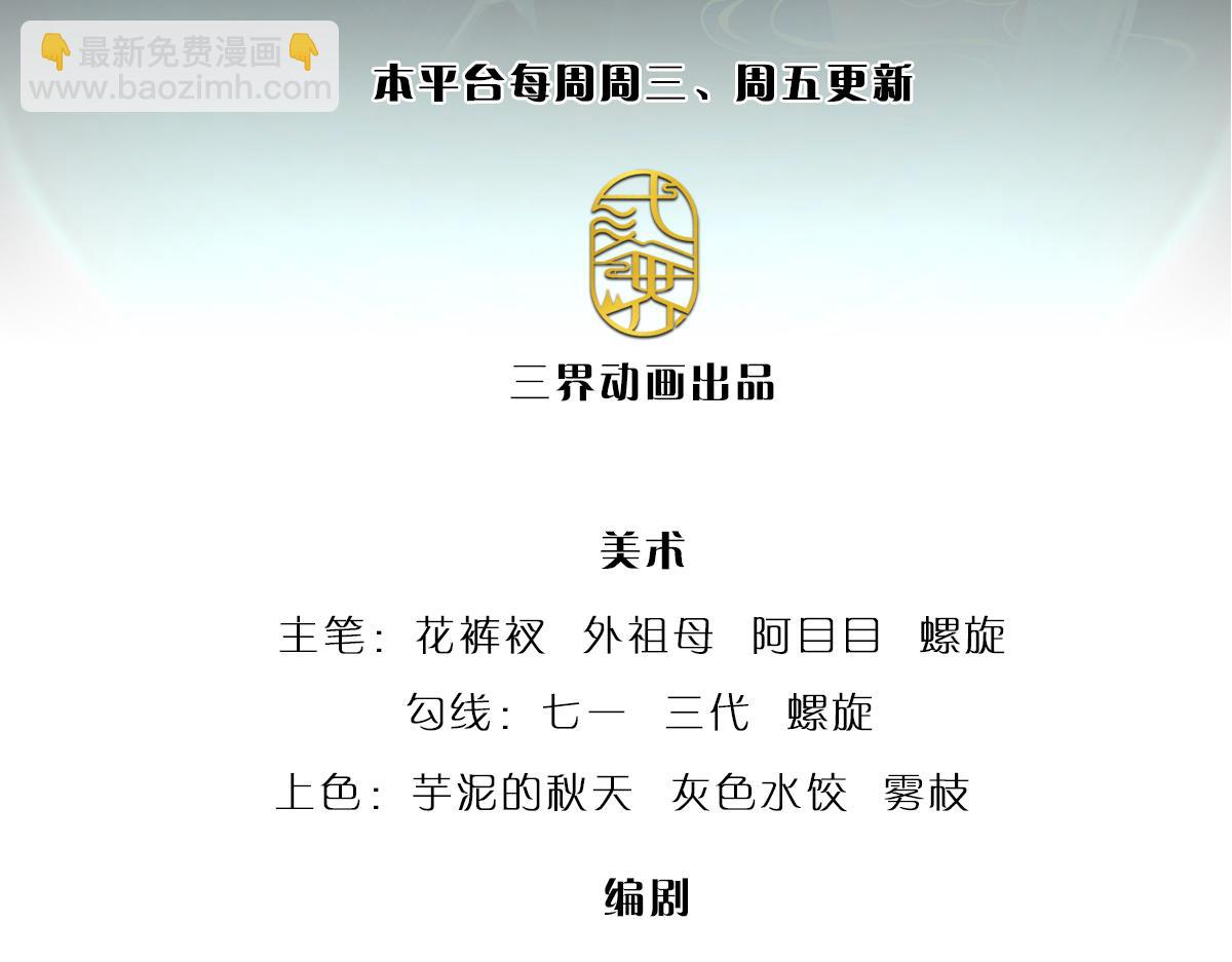 🍵被困百万年：弟子遍布诸天万界 第339话 顶着天雷，穿越域障 第3页