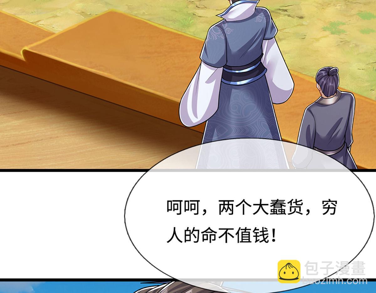 🍵被困百万年：弟子遍布诸天万界 第339话 顶着天雷，穿越域障 第34页