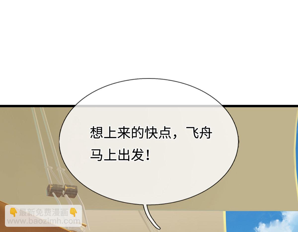 🍵被困百万年：弟子遍布诸天万界 第339话 顶着天雷，穿越域障 第37页