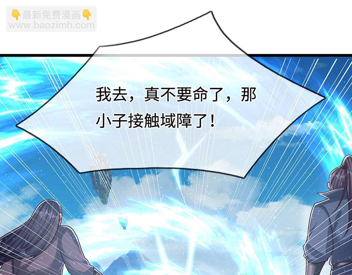 🍵被困百万年：弟子遍布诸天万界 第339话 顶着天雷，穿越域障 第49页