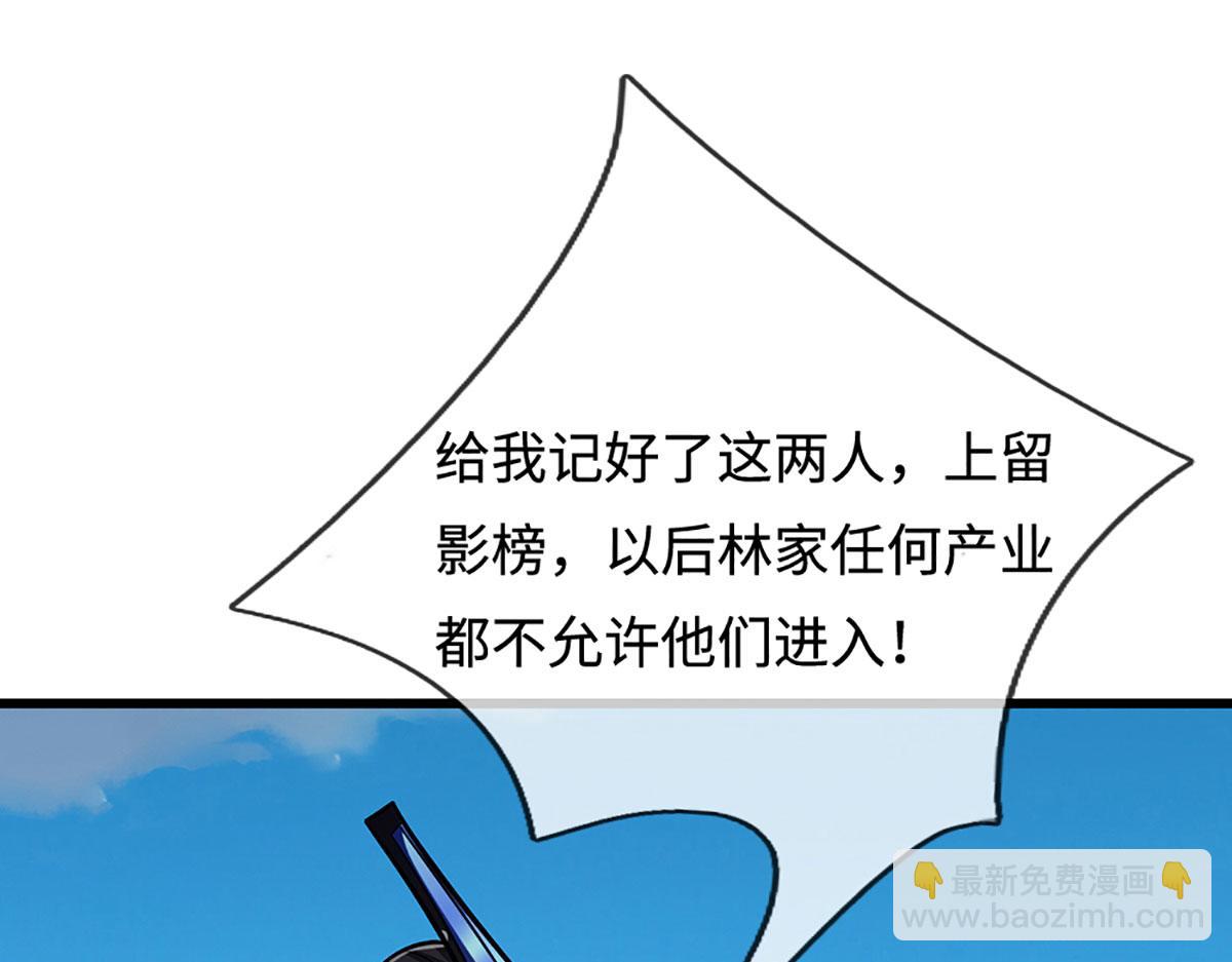 🍵被困百万年：弟子遍布诸天万界 第339话 顶着天雷，穿越域障 第5页