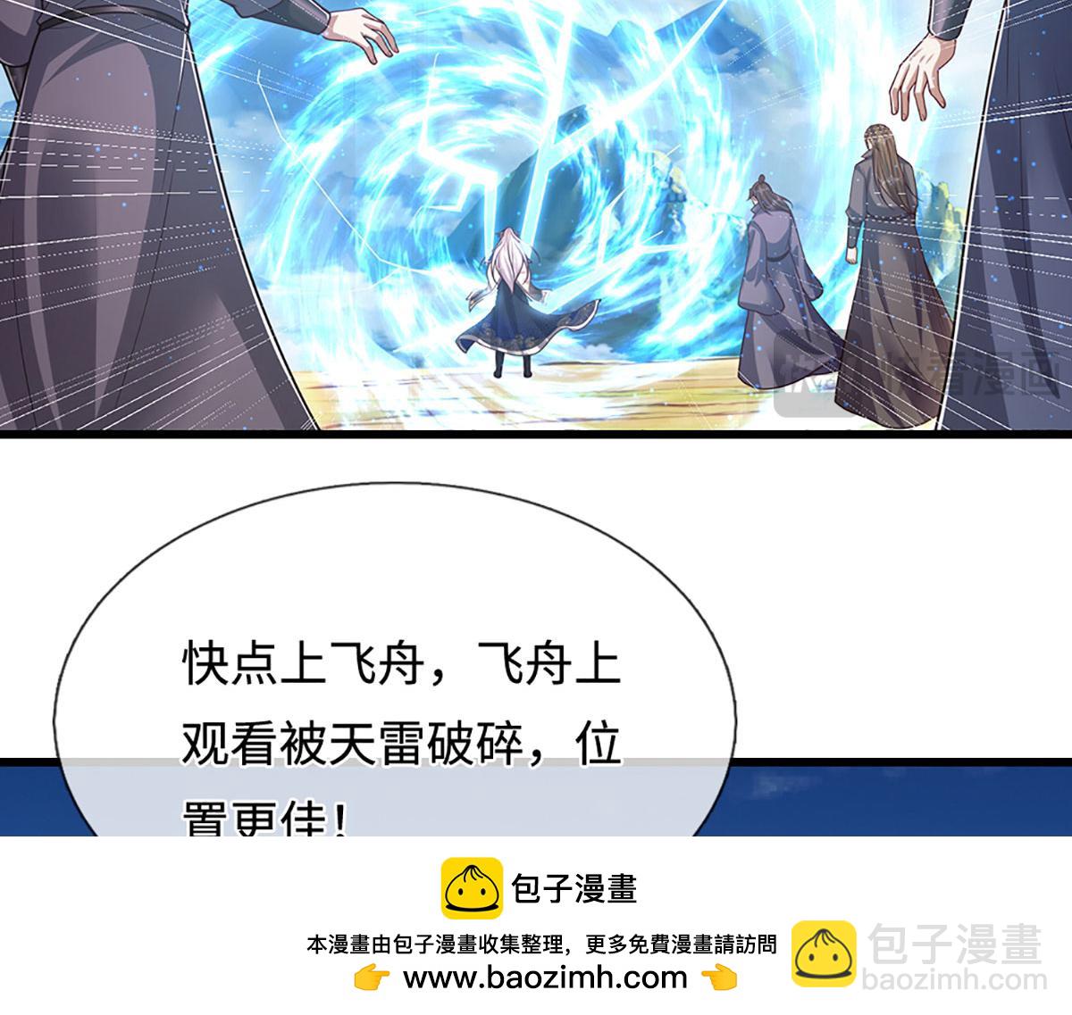 🍵被困百万年：弟子遍布诸天万界 第339话 顶着天雷，穿越域障 第50页