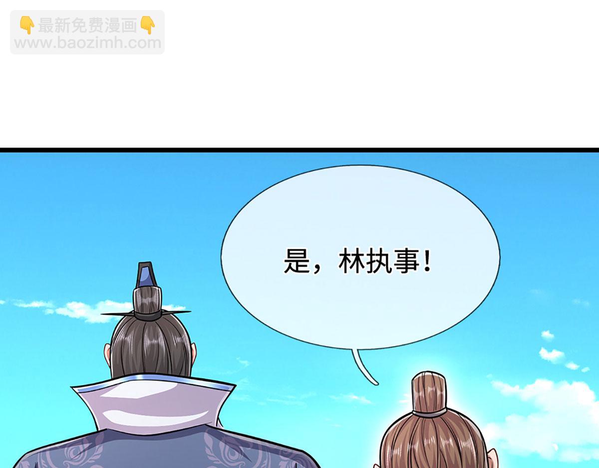 🍵被困百万年：弟子遍布诸天万界 第339话 顶着天雷，穿越域障 第8页
