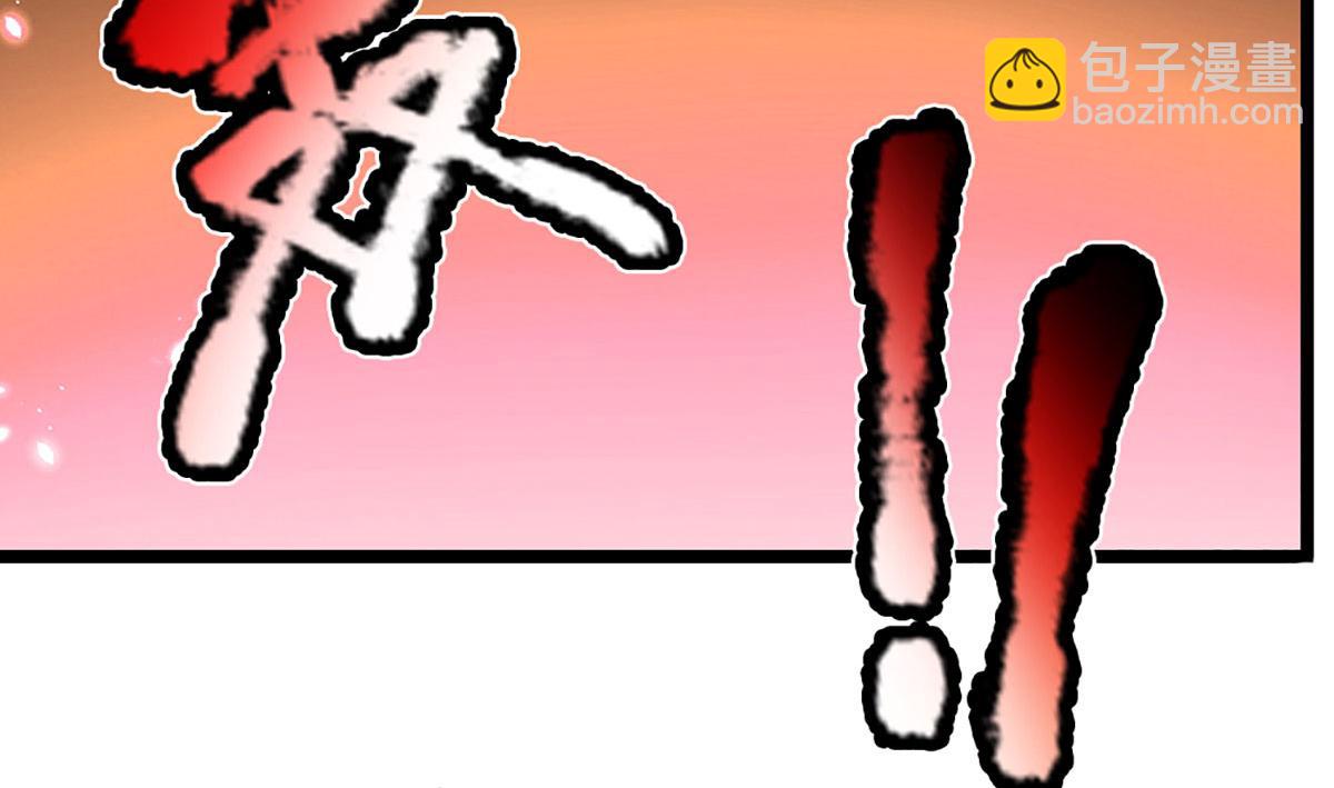 🍵被困百万年：弟子遍布诸天万界 第341话 浮云老祖，赐我万物 第12页
