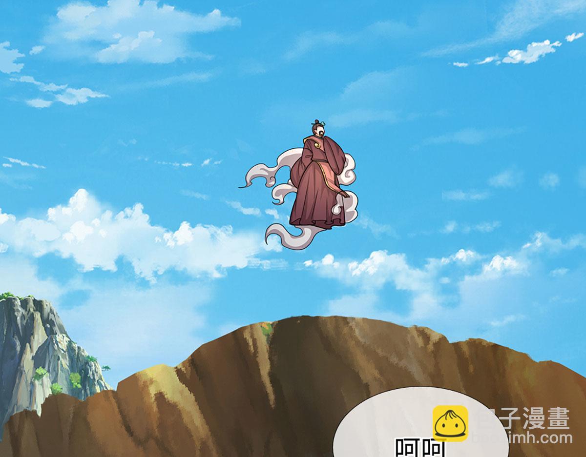 🍵被困百万年：弟子遍布诸天万界 第341话 浮云老祖，赐我万物 第18页