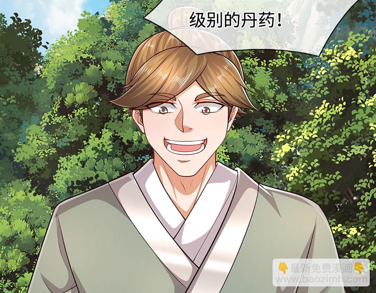 🍵被困百万年：弟子遍布诸天万界 第341话 浮云老祖，赐我万物 第31页