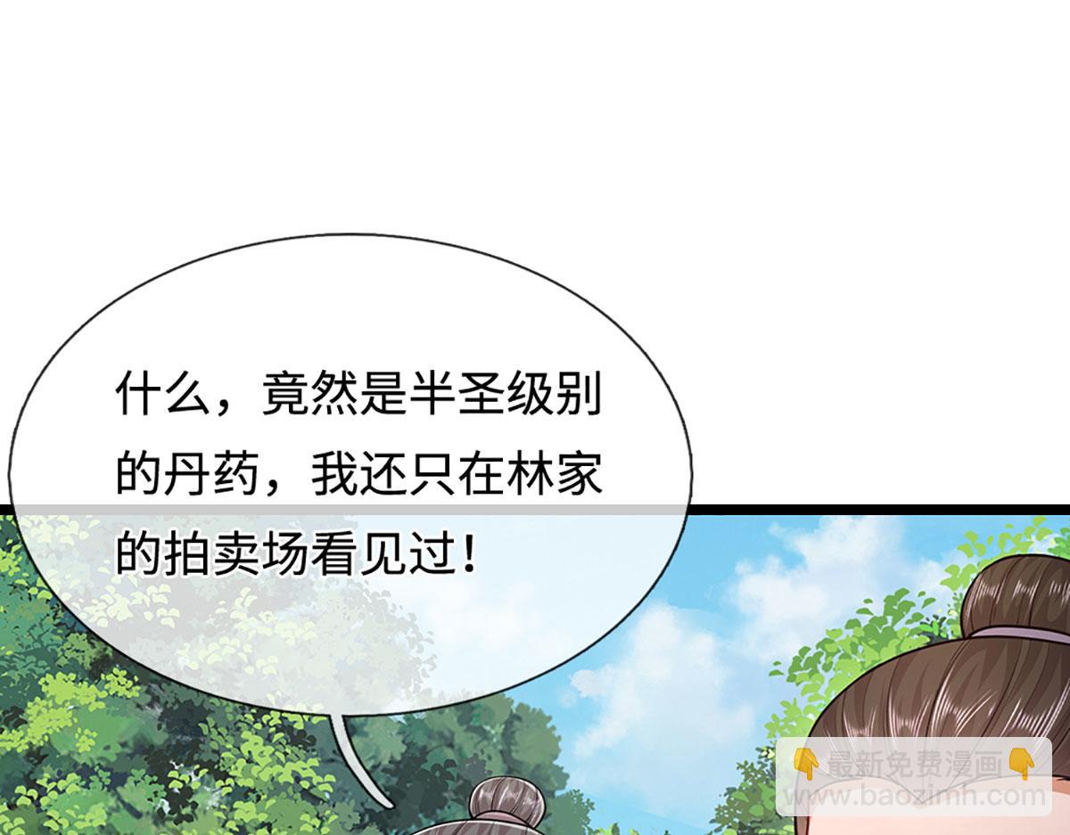 🍵被困百万年：弟子遍布诸天万界 第341话 浮云老祖，赐我万物 第33页