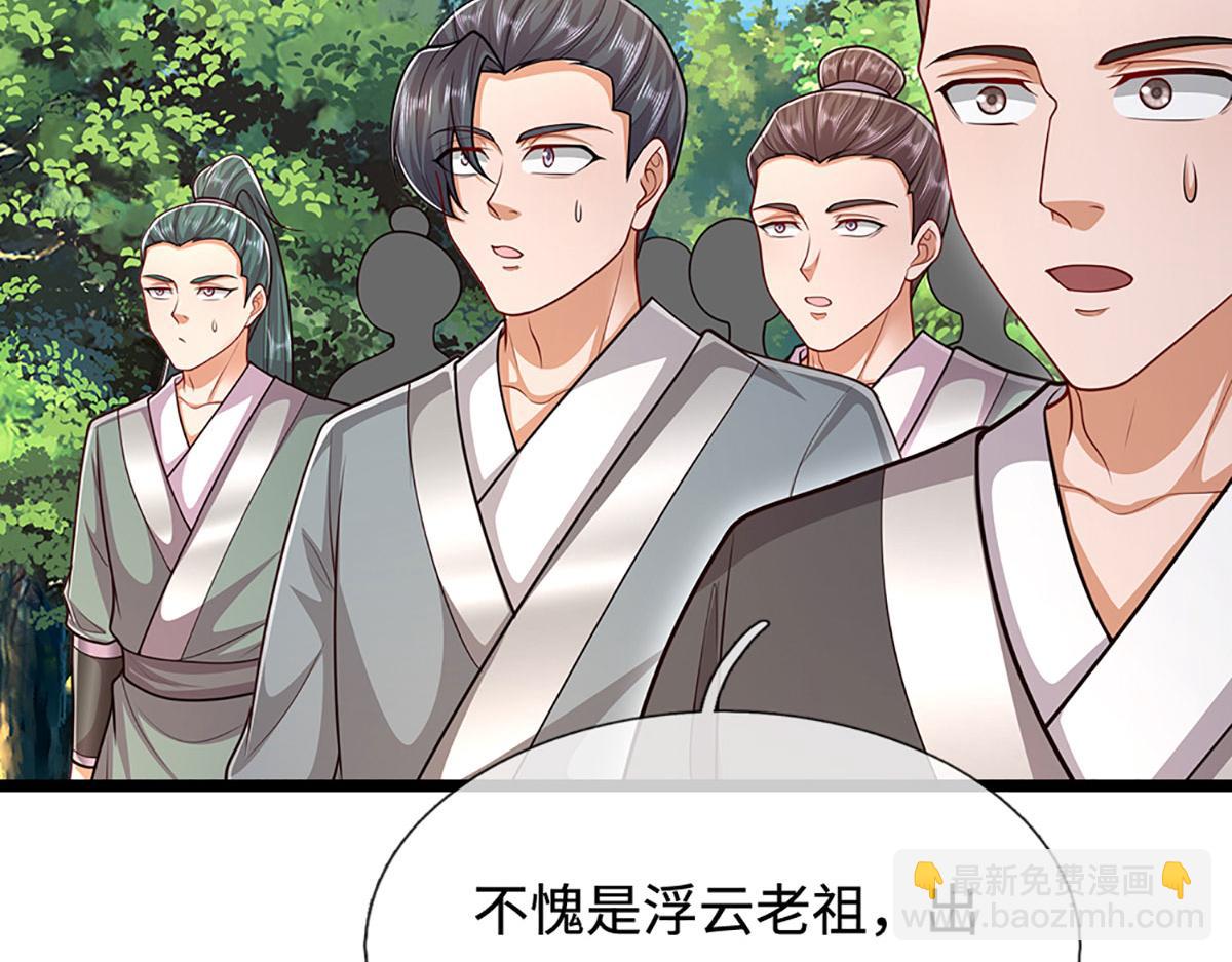 🍵被困百万年：弟子遍布诸天万界 第341话 浮云老祖，赐我万物 第34页