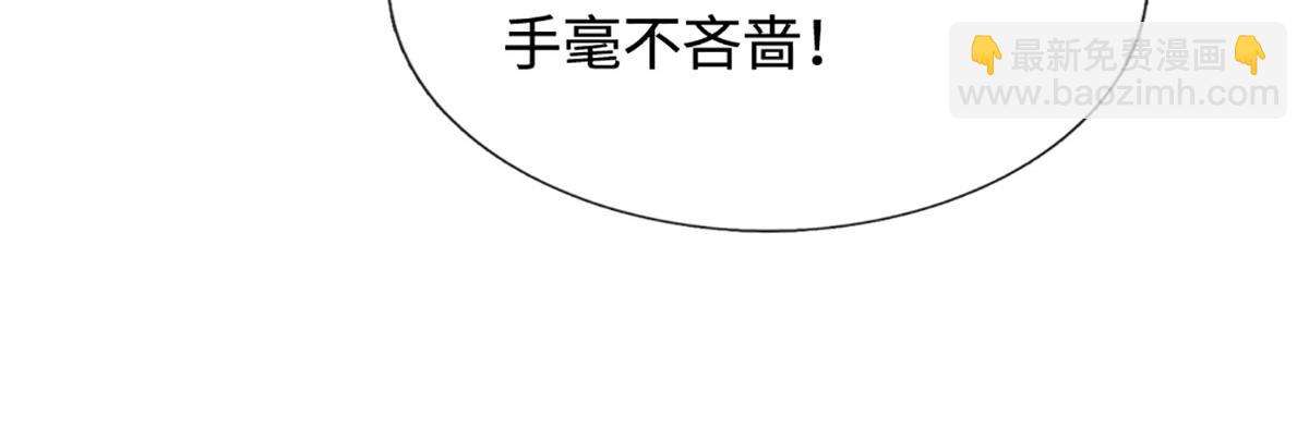 🍵被困百万年：弟子遍布诸天万界 第341话 浮云老祖，赐我万物 第35页