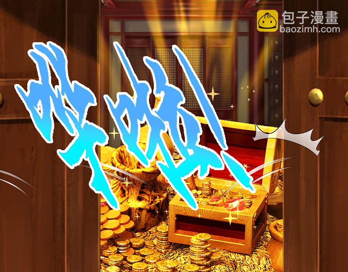 🍵被困百万年：弟子遍布诸天万界 第341话 浮云老祖，赐我万物 第38页