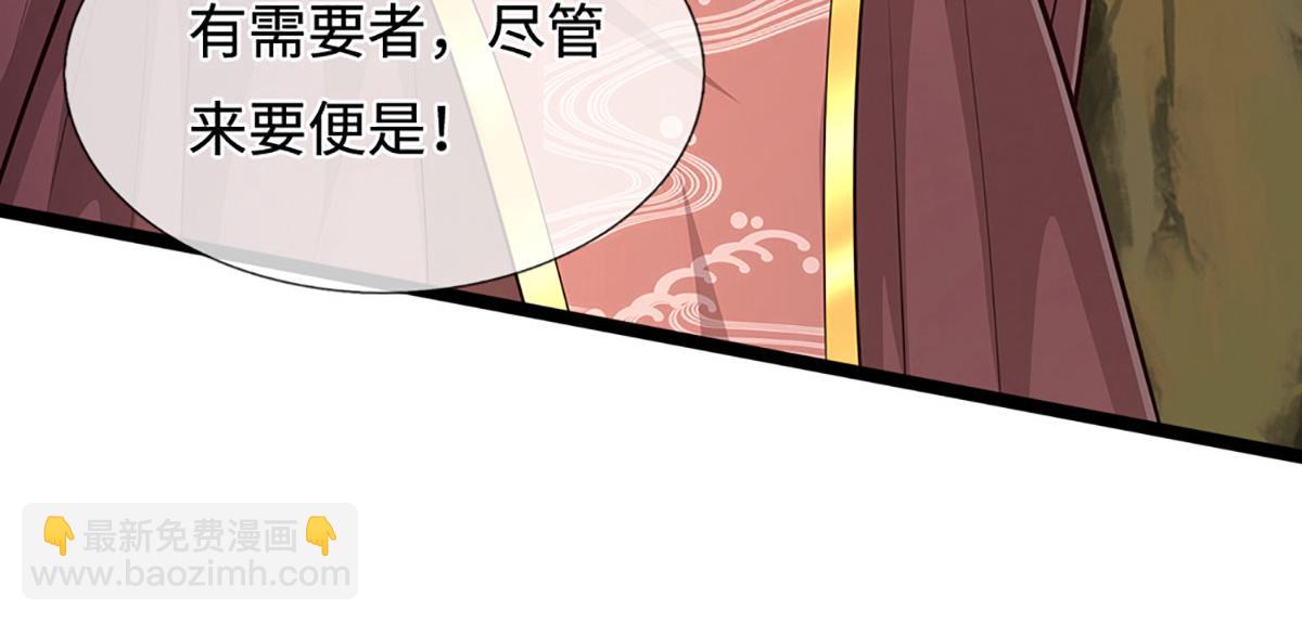 🍵被困百万年：弟子遍布诸天万界 第341话 浮云老祖，赐我万物 第45页