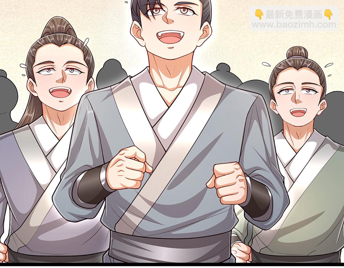 🍵被困百万年：弟子遍布诸天万界 第341话 浮云老祖，赐我万物 第48页