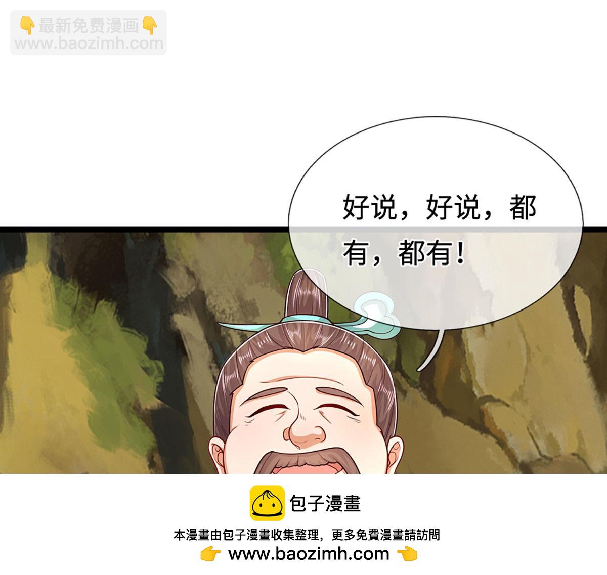 🍵被困百万年：弟子遍布诸天万界 第341话 浮云老祖，赐我万物 第50页