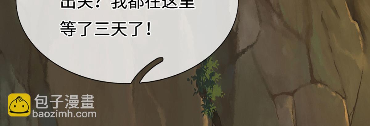 🍵被困百万年：弟子遍布诸天万界 第341话 浮云老祖，赐我万物 第7页