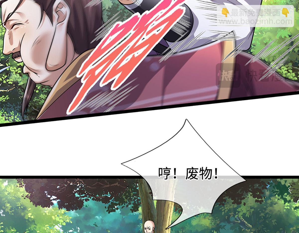 🍵被困百万年：弟子遍布诸天万界 第343话 散尽家财，需要再来 第10页
