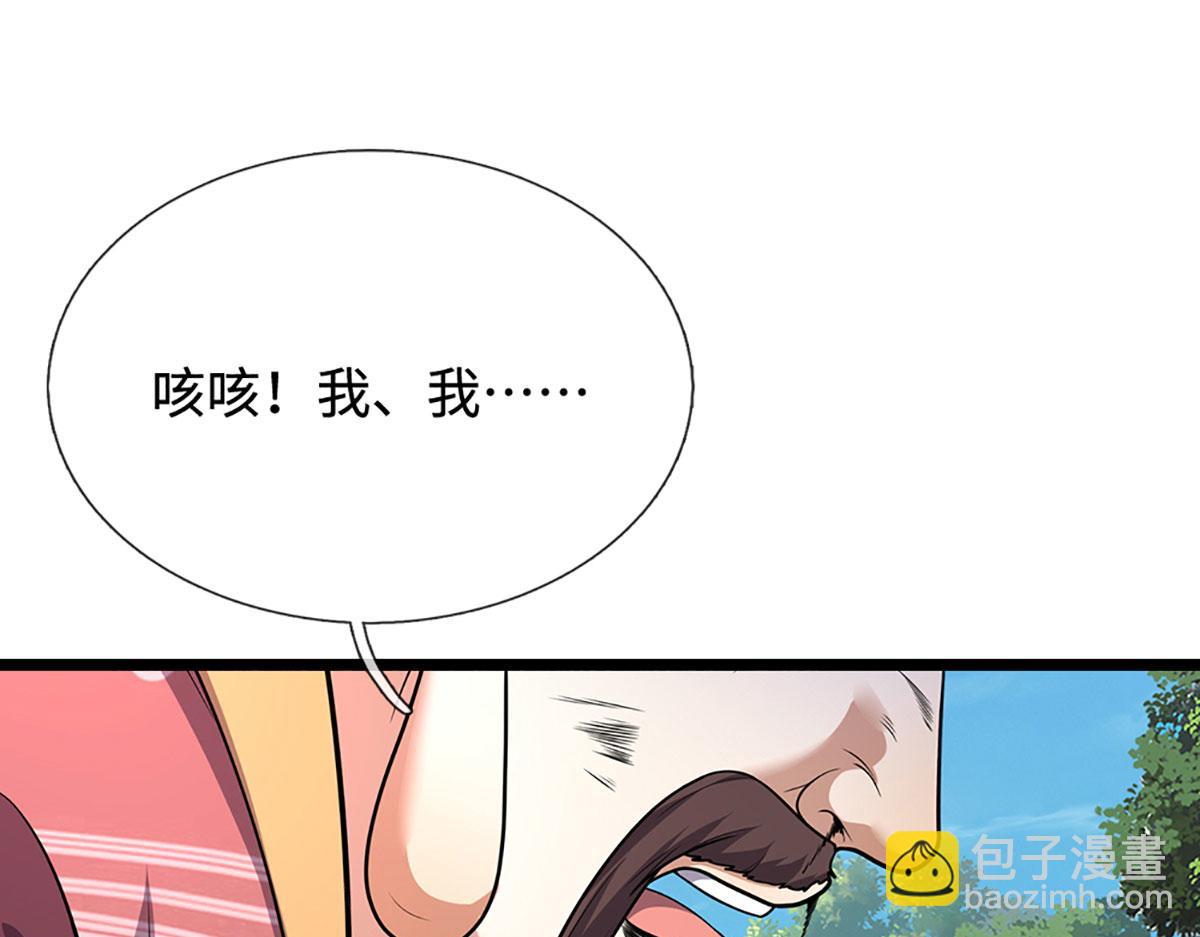 🍵被困百万年：弟子遍布诸天万界 第343话 散尽家财，需要再来 第13页