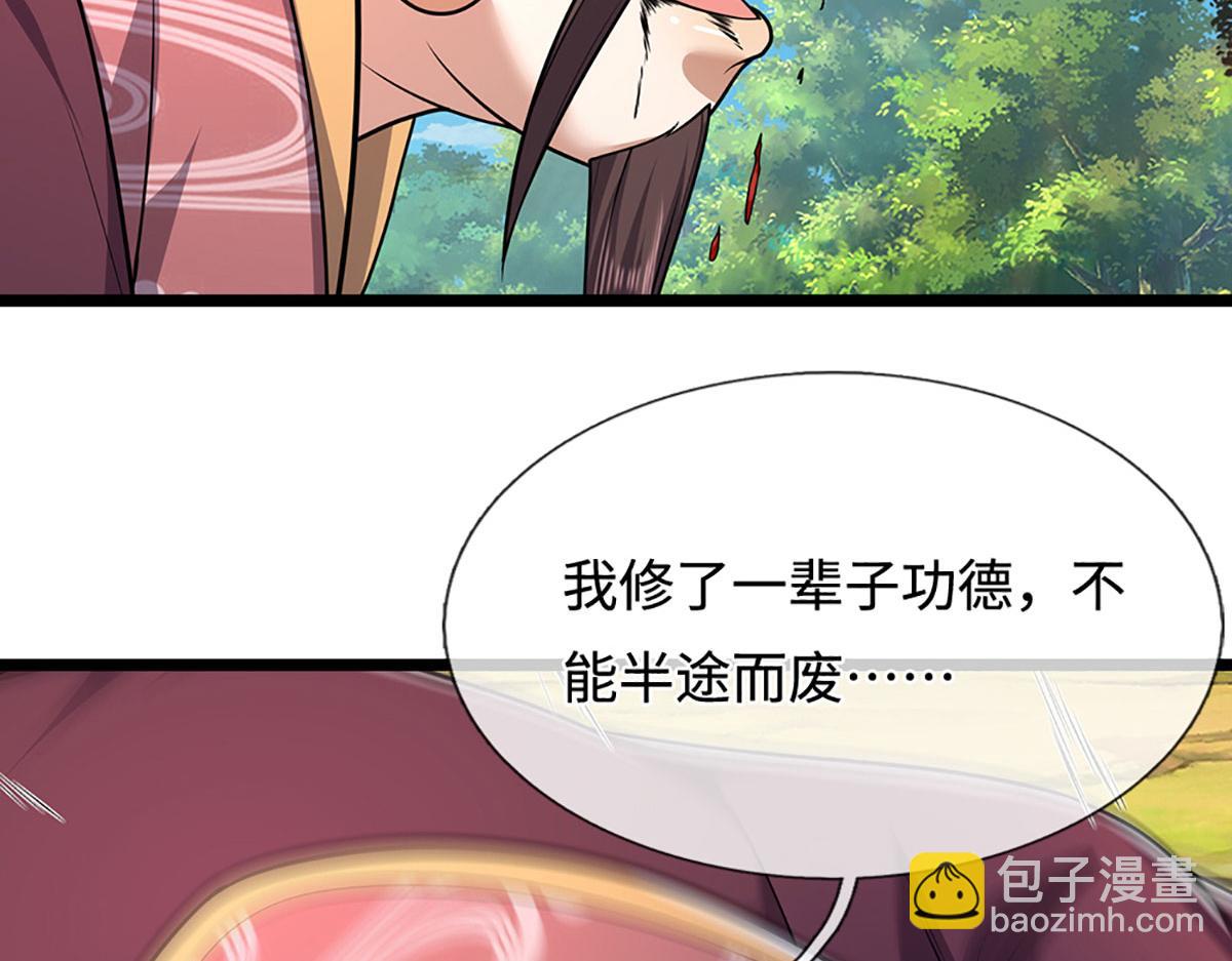 🍵被困百万年：弟子遍布诸天万界 第343话 散尽家财，需要再来 第14页