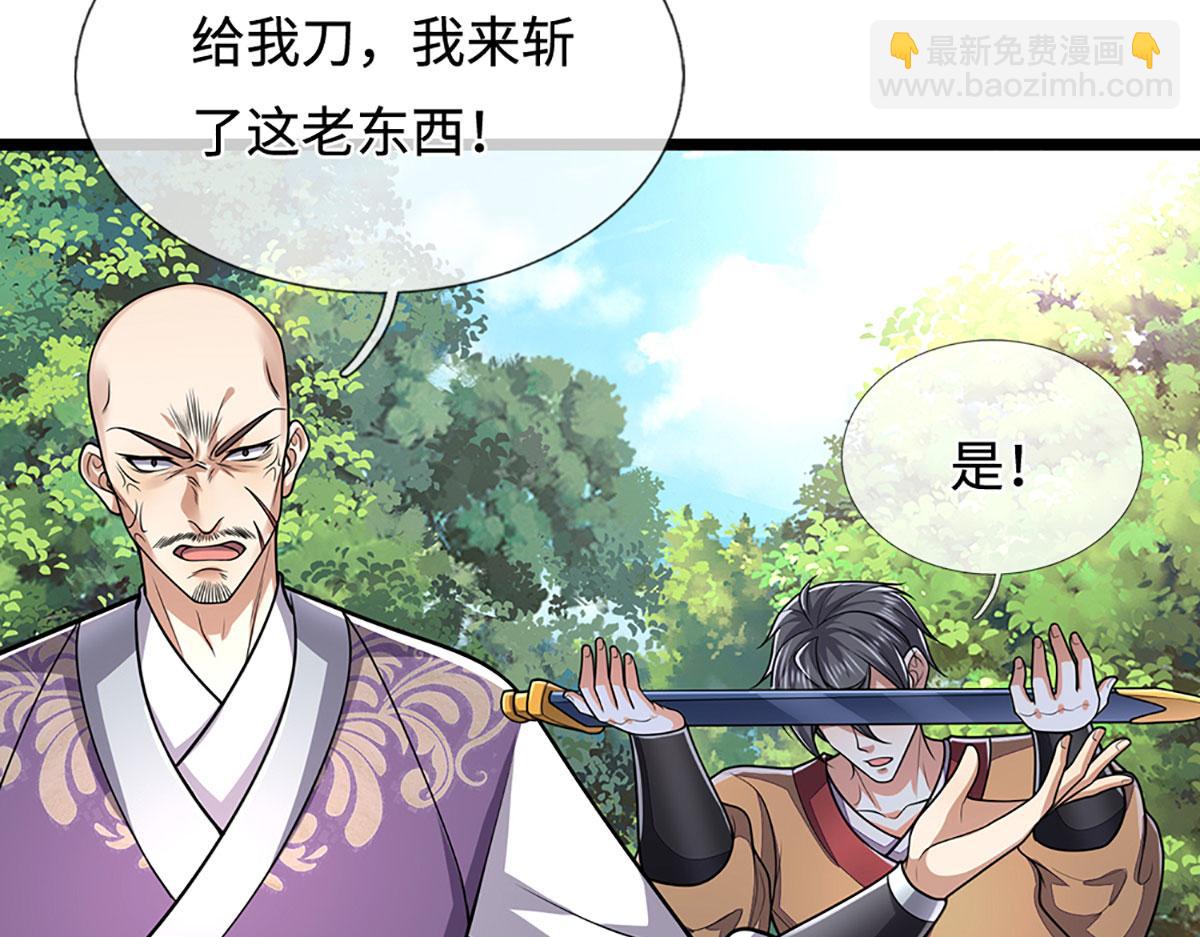 🍵被困百万年：弟子遍布诸天万界 第343话 散尽家财，需要再来 第17页