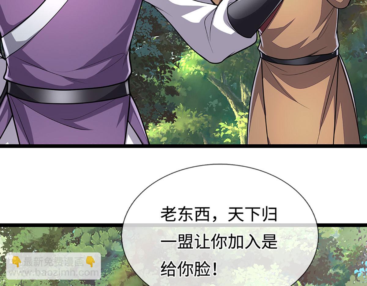 🍵被困百万年：弟子遍布诸天万界 第343话 散尽家财，需要再来 第18页