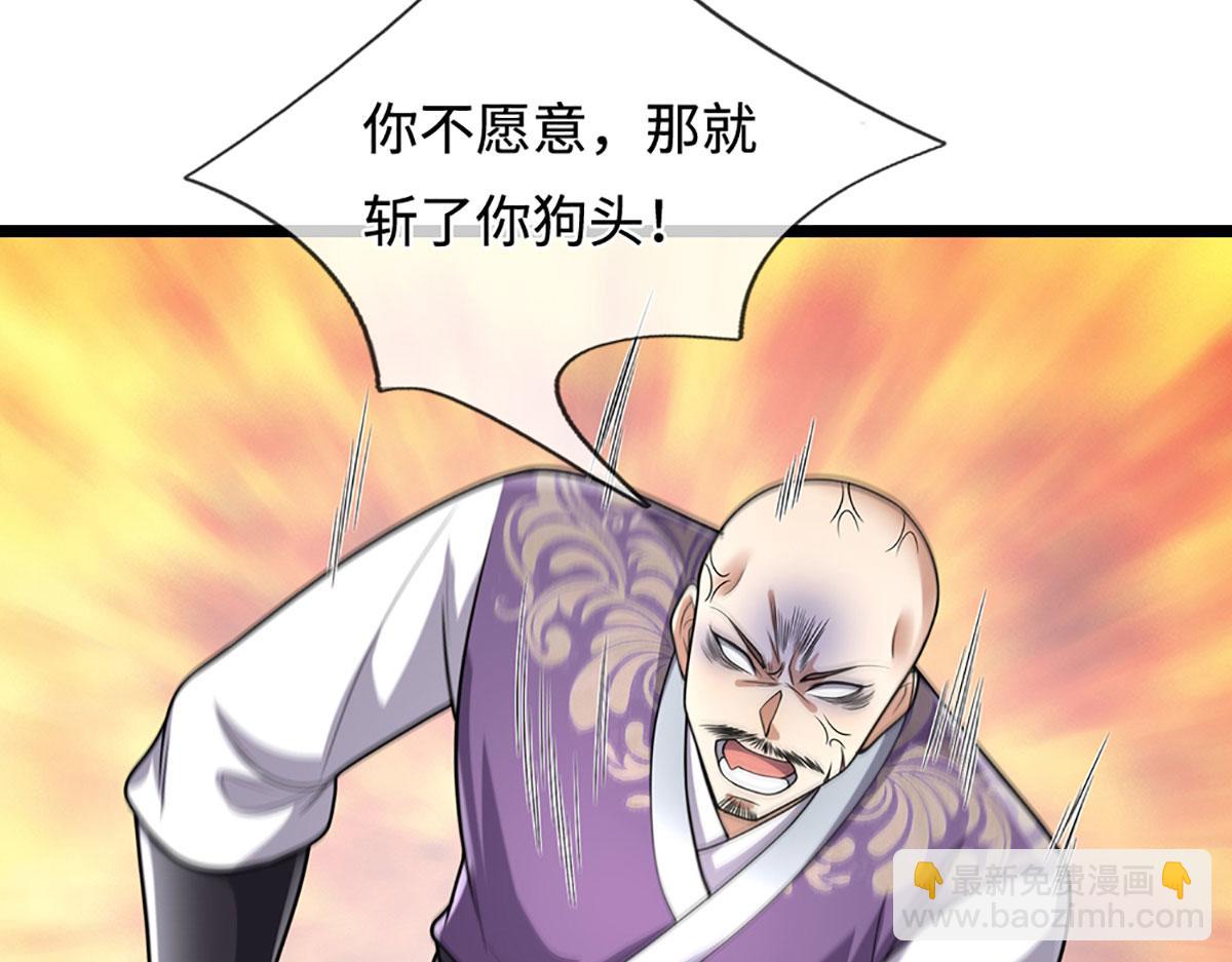 🍵被困百万年：弟子遍布诸天万界 第343话 散尽家财，需要再来 第21页