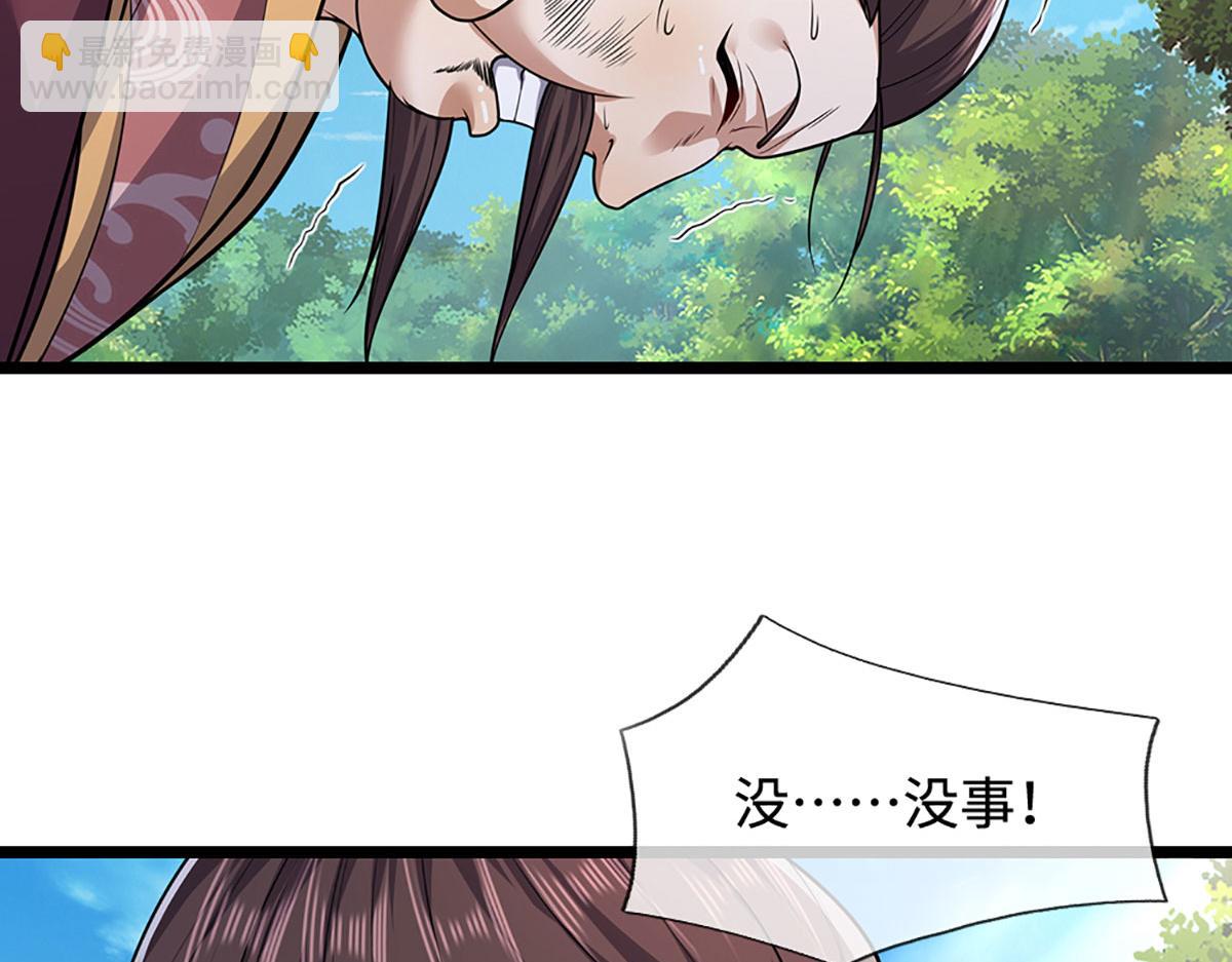 🍵被困百万年：弟子遍布诸天万界 第343话 散尽家财，需要再来 第25页