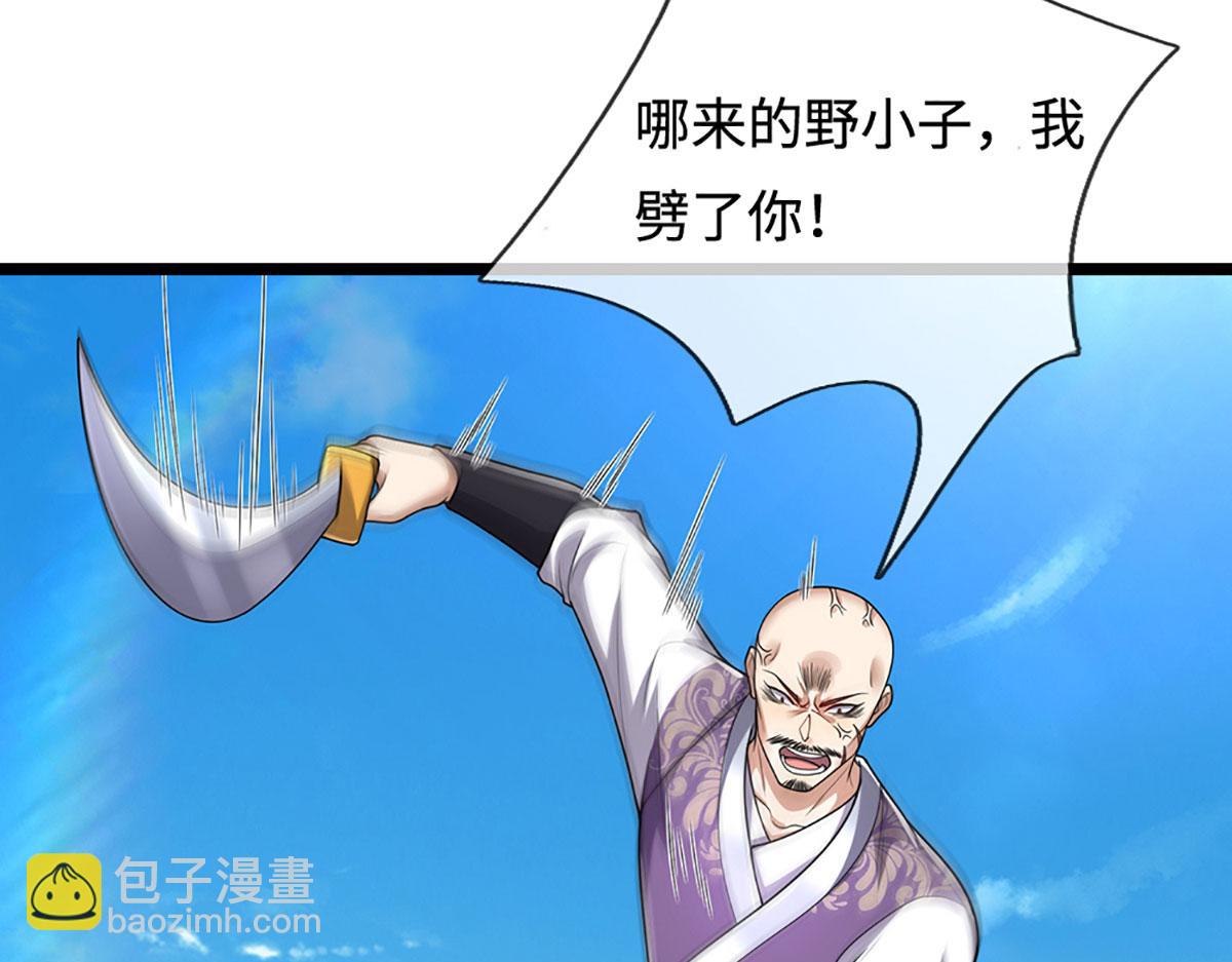 🍵被困百万年：弟子遍布诸天万界 第343话 散尽家财，需要再来 第40页