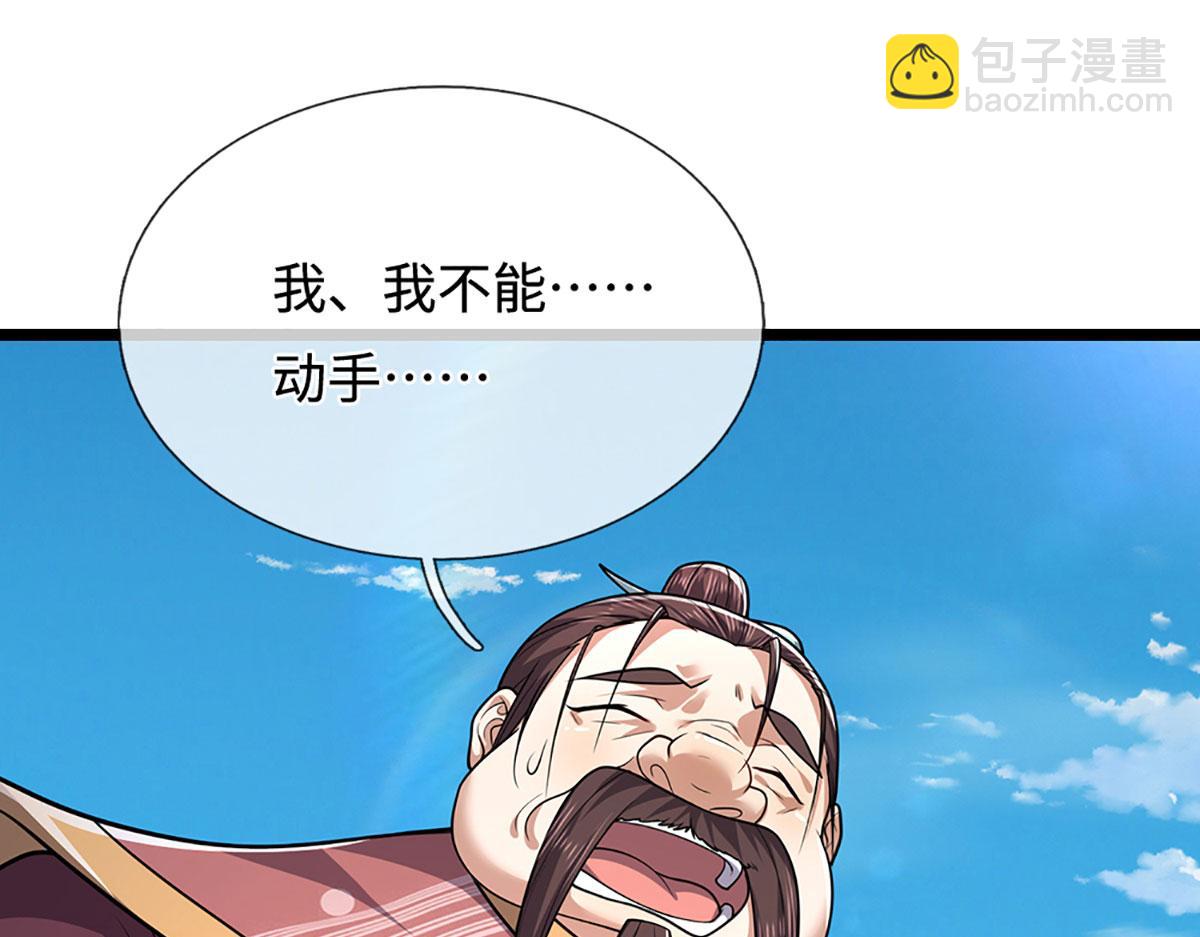 🍵被困百万年：弟子遍布诸天万界 第343话 散尽家财，需要再来 第5页