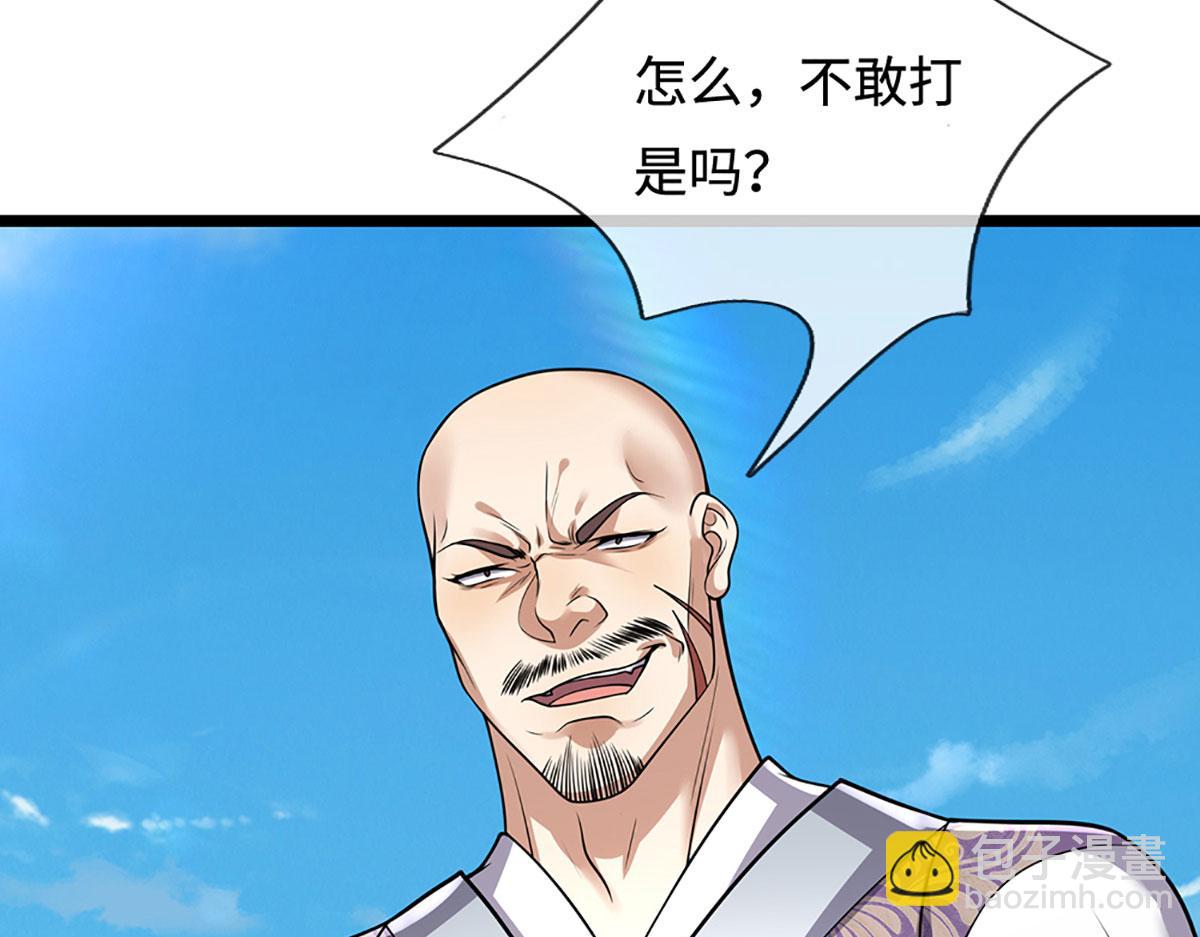 🍵被困百万年：弟子遍布诸天万界 第343话 散尽家财，需要再来 第7页