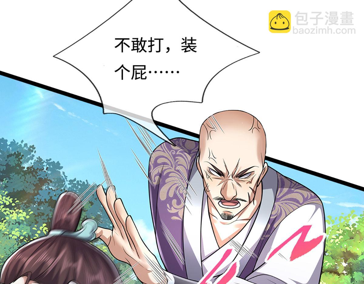 🍵被困百万年：弟子遍布诸天万界 第343话 散尽家财，需要再来 第9页