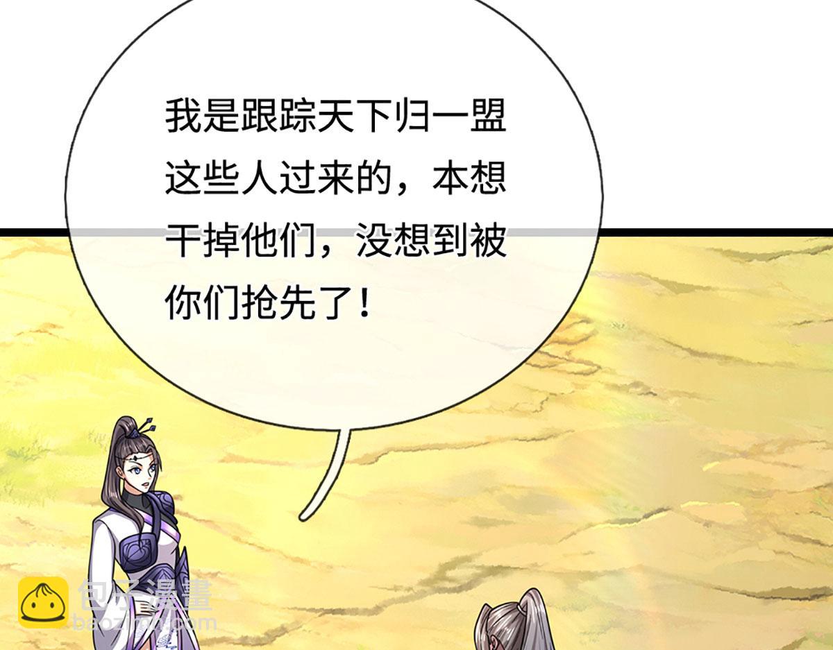 🍵被困百万年：弟子遍布诸天万界 第345话 天下归一，一招制敌 第16页